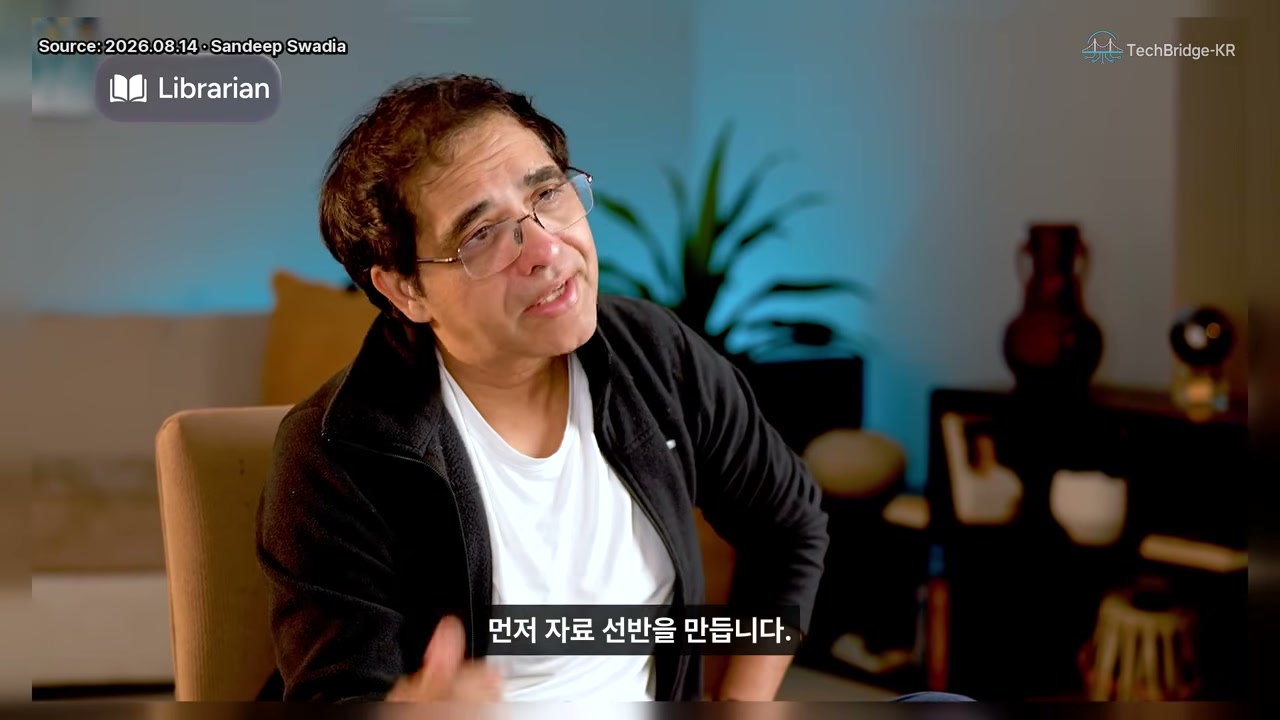 Notebook LM 서가 구축 실전 시연 장면