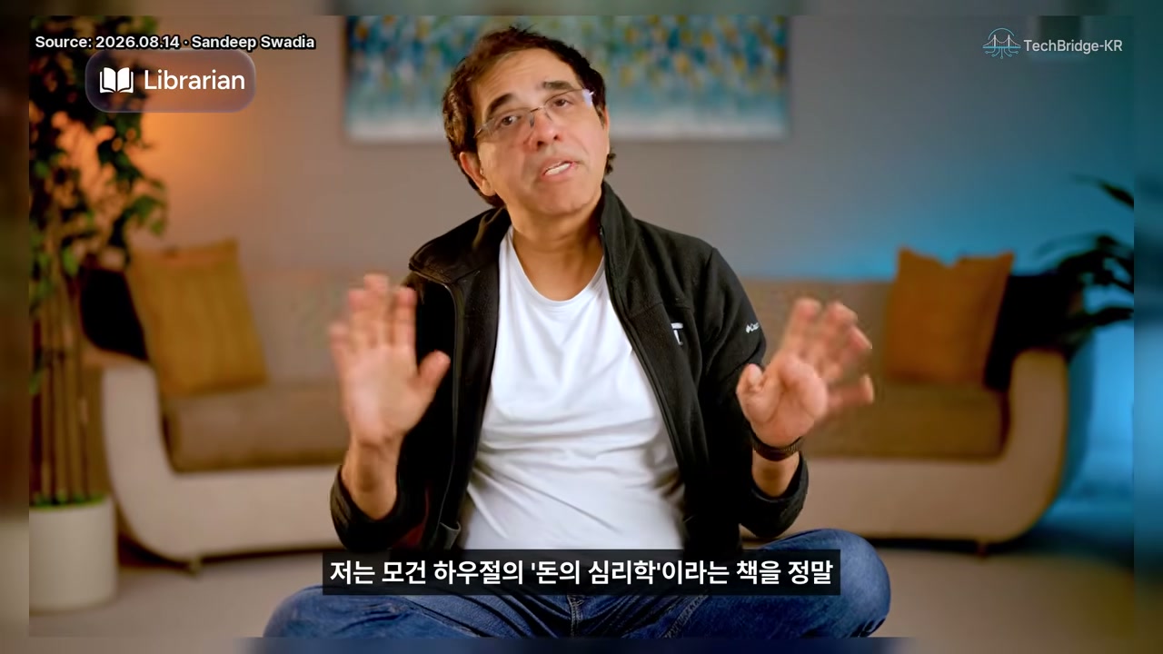 돈의 심리학 책을 AI 팟캐스트로 변환하는 라이브 데모 장면