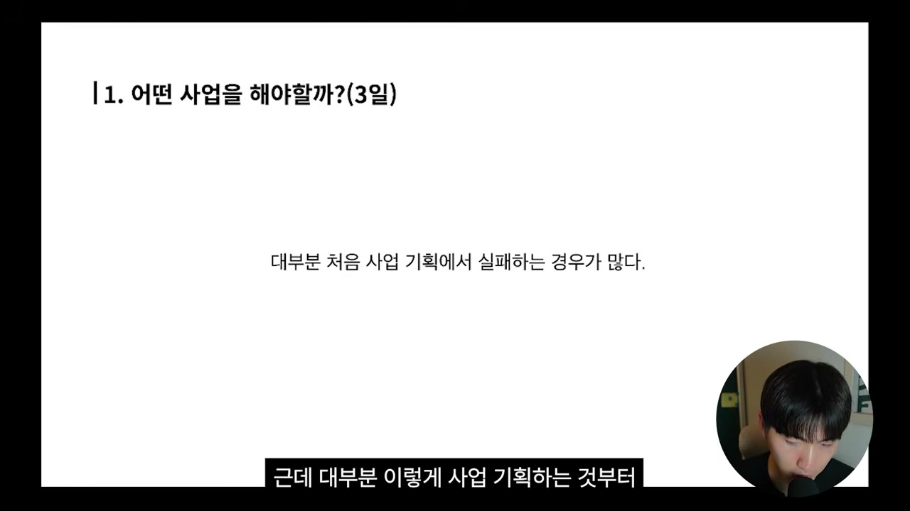 AI 사업 아이디어 채점 프롬프트와 가중치 표