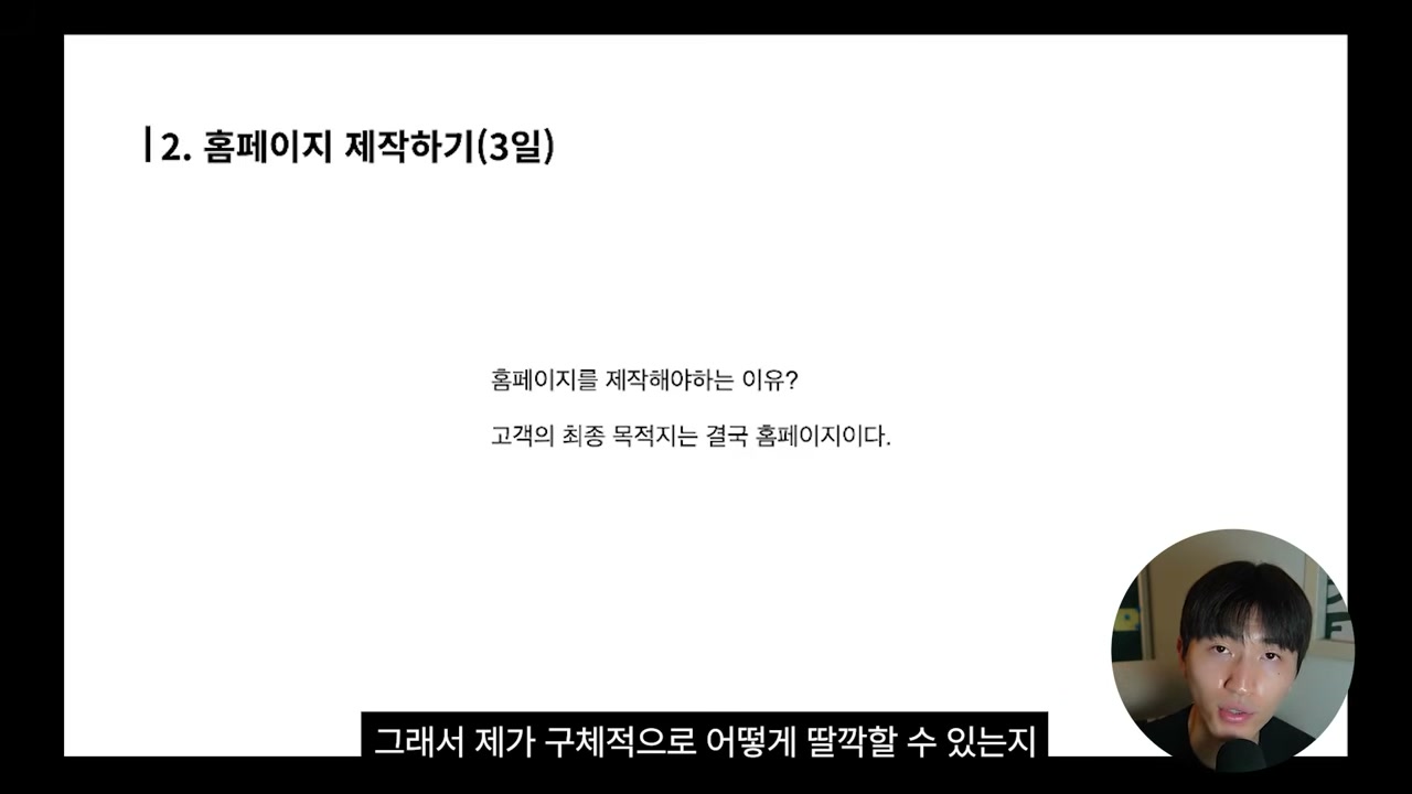 홈페이지 구성 4요소 설명 화면