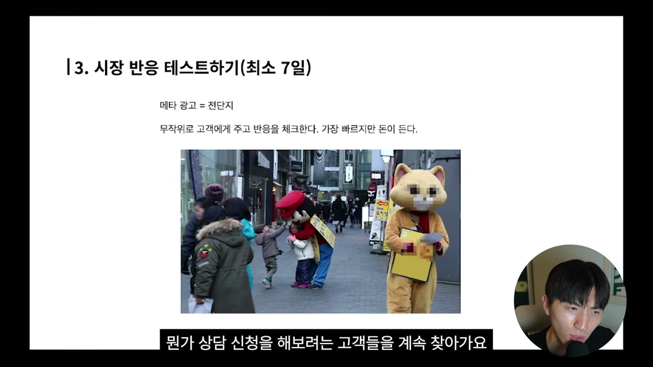 메타 광고 관리자 화면과 캠페인 성과 지표