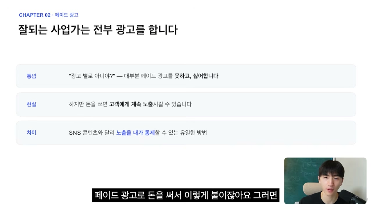 메타 광고 MCP 연동 지표 추적 화면, ROAS와 UTM 설명