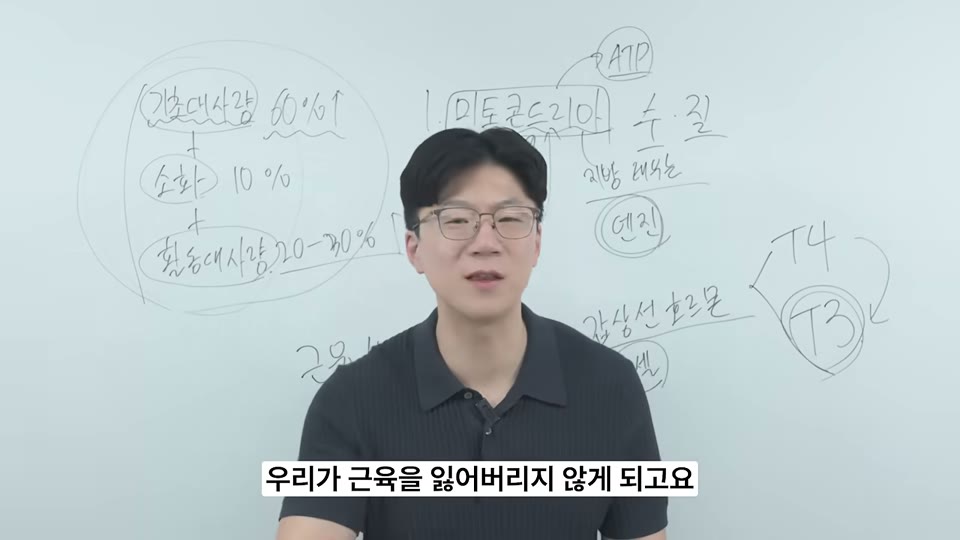 우리가 근육을 잃어버리지 않게 되고요라고 말하는 트레이너
