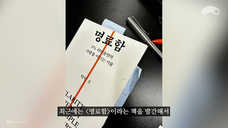 명료함 책 표지