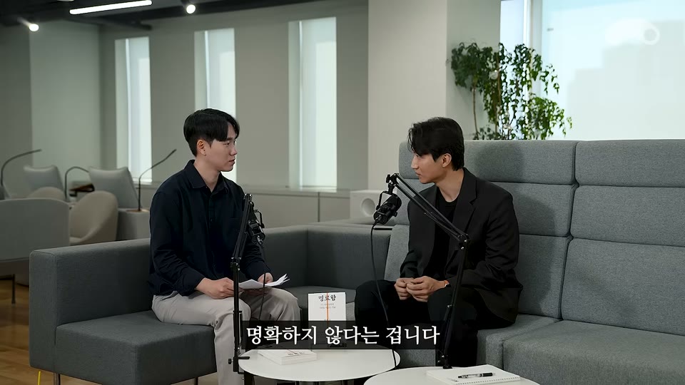 성과가 명확하지 않은 시대라고 설명하는 장면