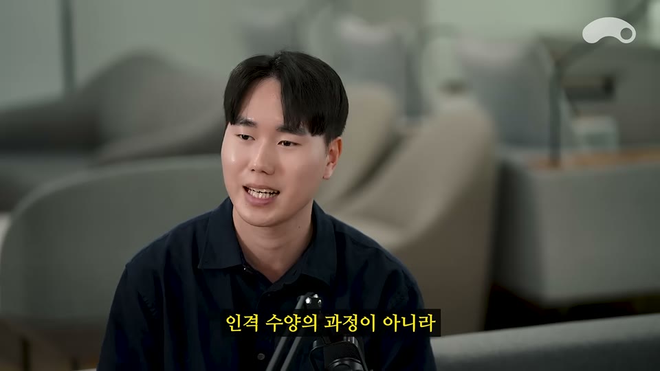 인터뷰 마무리 장면