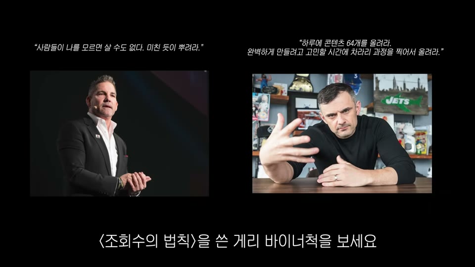 그랜트 카돈과 게리 바이너척의 발행량 전략을 소개하는 슬라이드