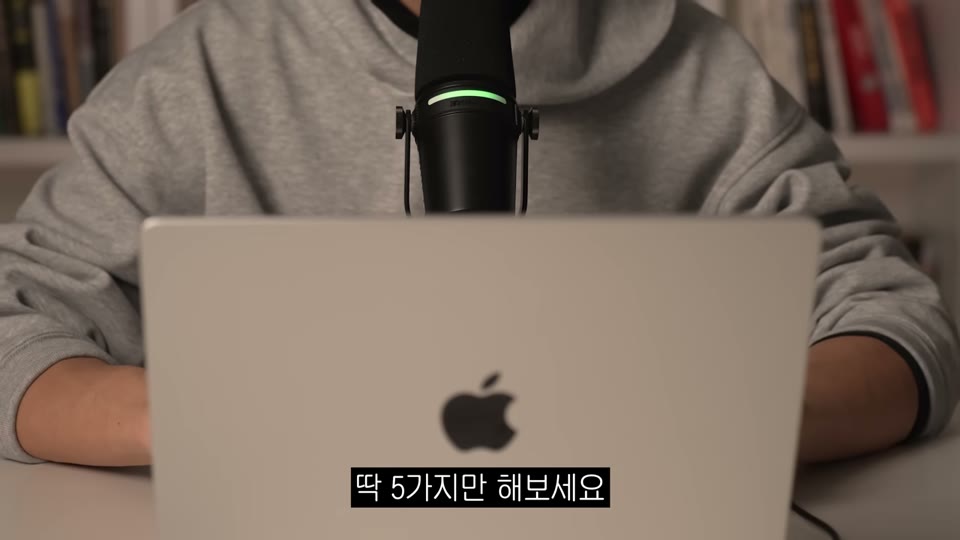 다섯 가지를 정리하는 마무리 장면