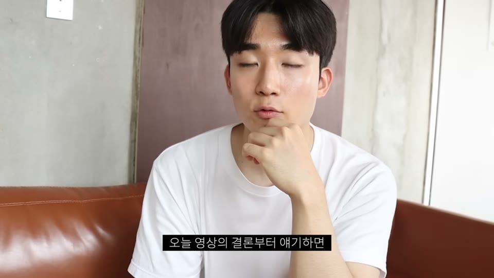 영상의 결론 제시