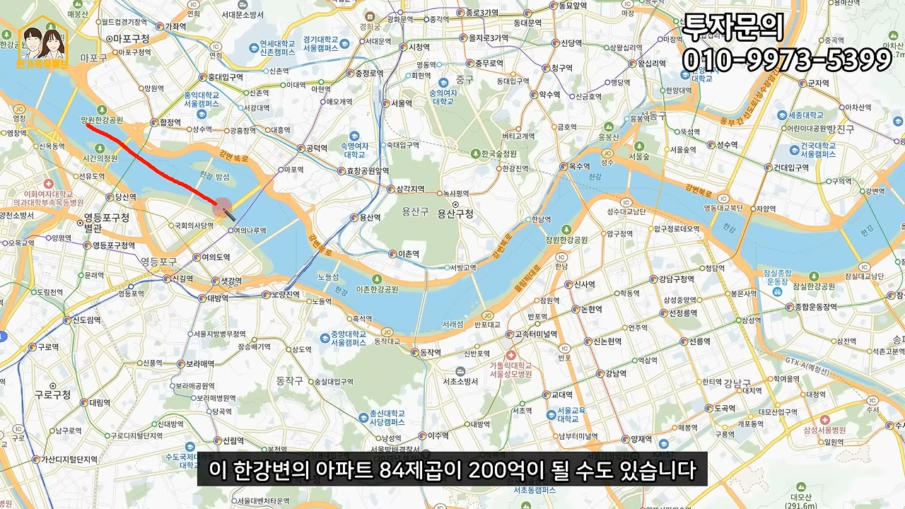 서울의 세계 도시 순위와 GDP를 소개하는 장면
