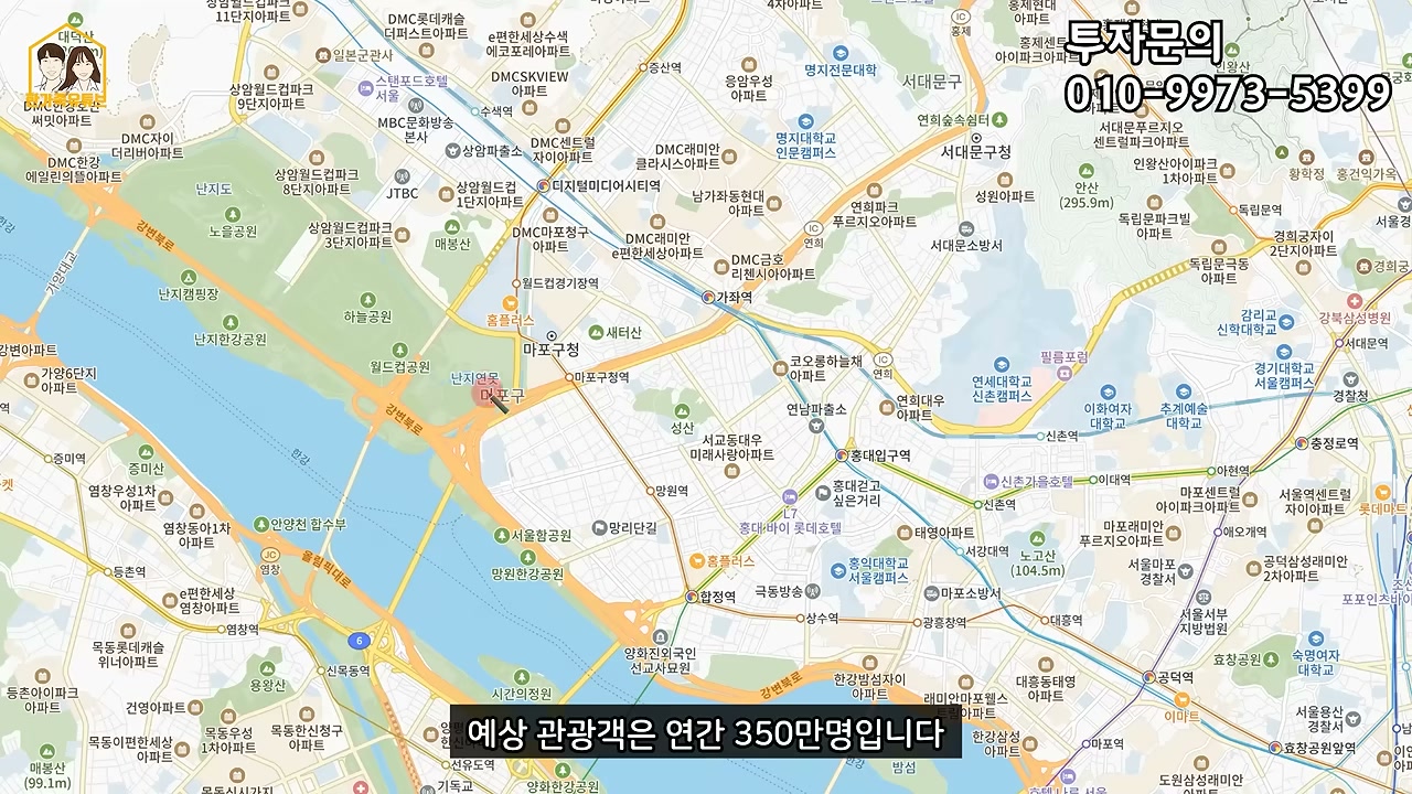노들섬 공중정원 조감도를 소개하는 장면