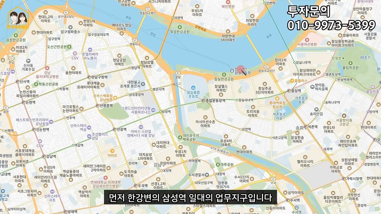 용산국제업무지구의 규모와 계획을 설명하는 장면