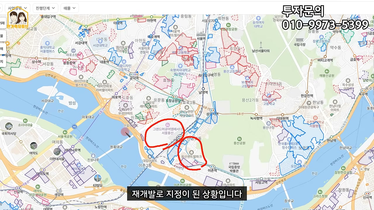 중랑천과 역세권 개발을 설명하는 장면