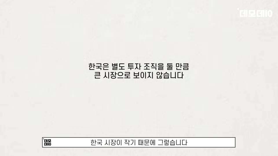 한국 시장 규모 설명