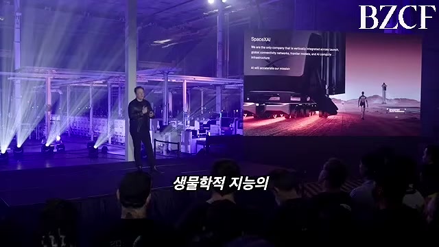일론 머스크의 발표 인트로 장면
