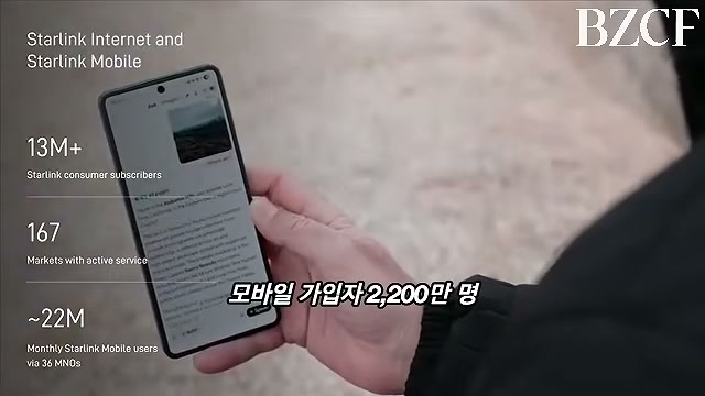 스타쉴드 국가안보 프로그램 언급 장면