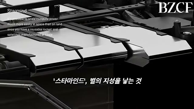 스타마인드와 문명 발전 단계 설명 장면